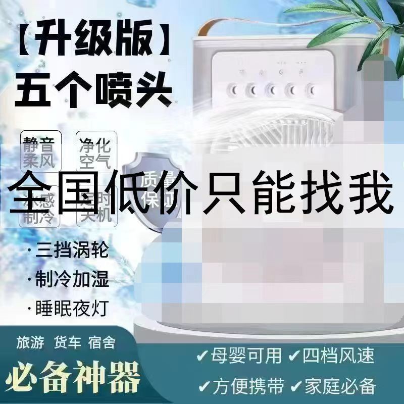 跨境五孔喷雾风扇桌面USB小风扇加湿器制冷空调扇迷你电风扇批发详情6