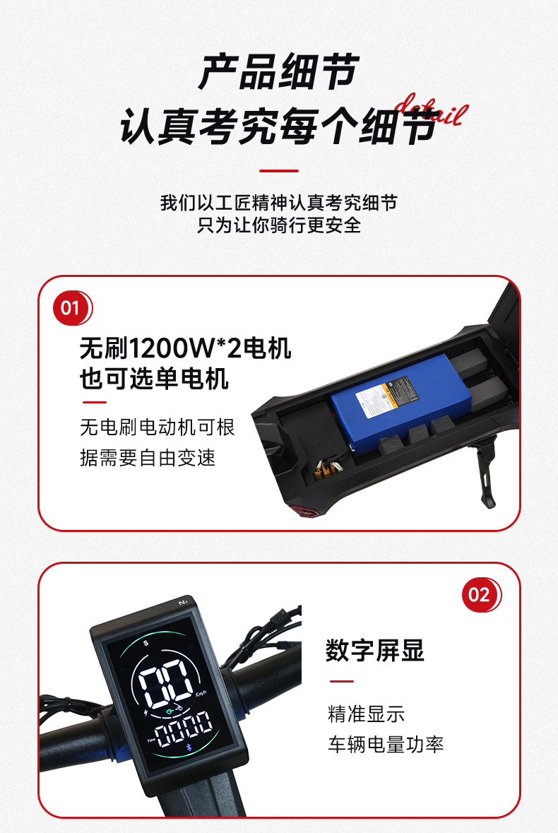跨境双1200W电机52V15Ah高弹减震代步车超大功率锂电池电动滑板车详情10