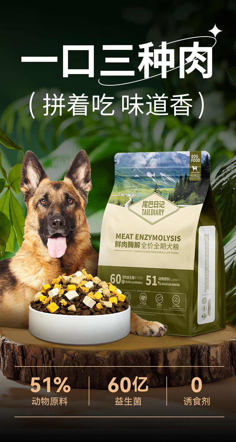 狗粮批发冻干混合多拼幼犬成犬专用粮宠物狗粮犬主粮全犬通用40斤详情4