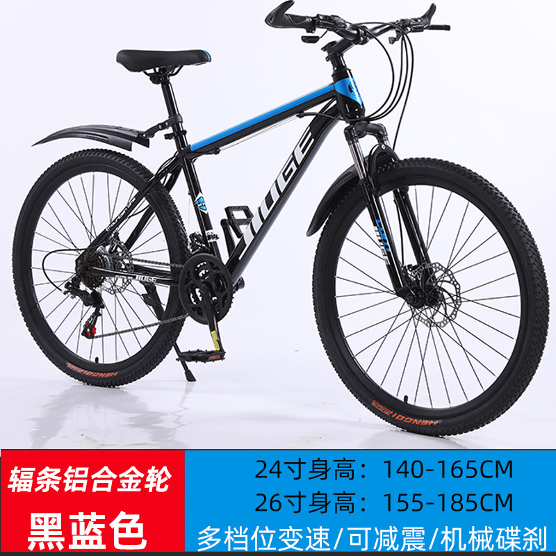 跨境厂家批发自行车山地变速单车户外越野学生bicycle山地自行车详情20