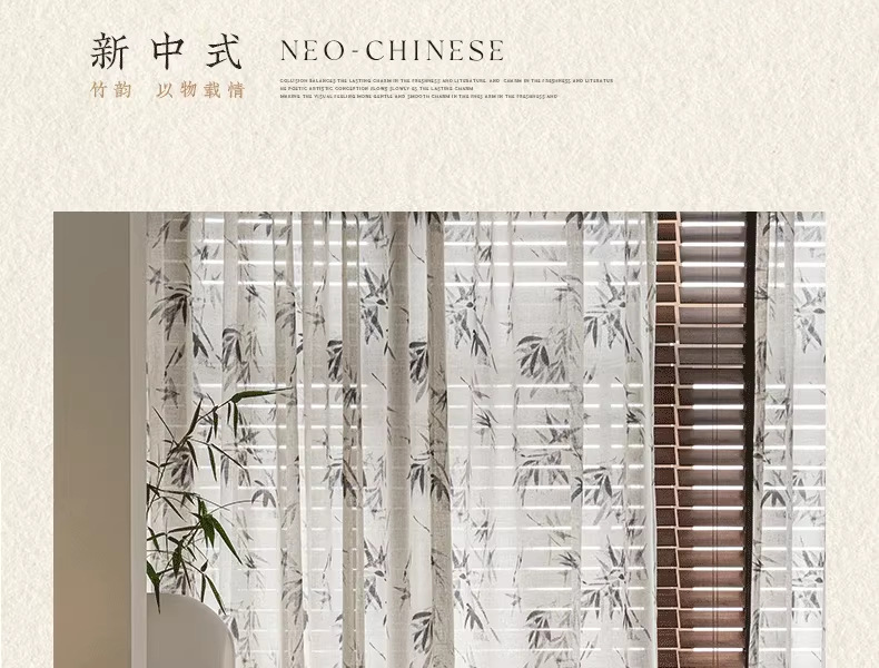 新中式国风印花麻纱水墨竹子高级感法风中古风透光不透人纱帘批发详情24