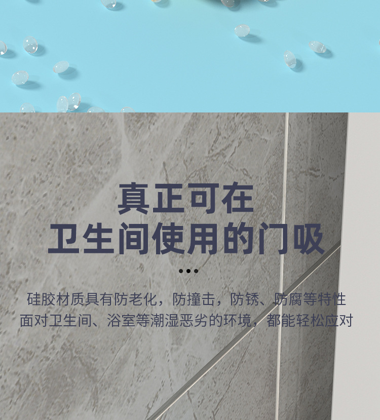门吸免打孔门把手防撞门挡墙吸卫生间塑料门碰门阻门顶吸门器详情19