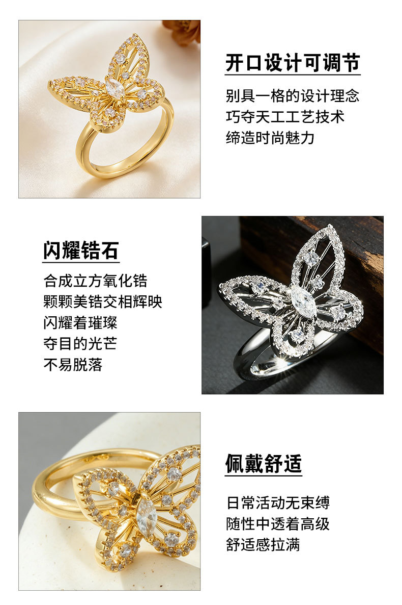 Fashionable, light luxury, dynamic butterfly opening ring, copper alloy, real gold electroplated, slightly inlaid zircon, exquisite adjustable ring pic 15