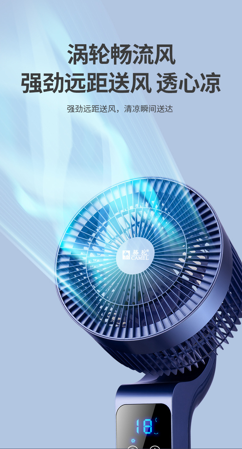 骆驼空气循环扇直流变频36档电扇香薰语音遥控涡轮对流落地扇风扇详情5