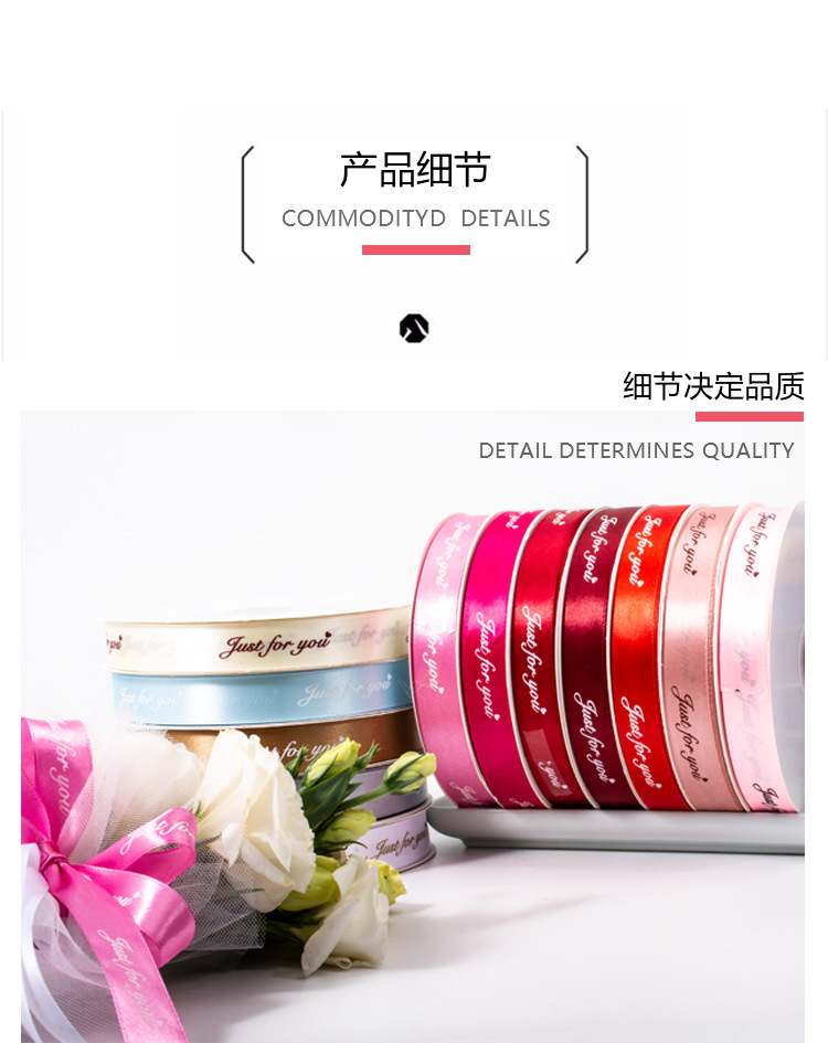 英文字母印花鲜花丝带彩色绸带蛋糕礼品包装涤纶带2cm批发织带详情3