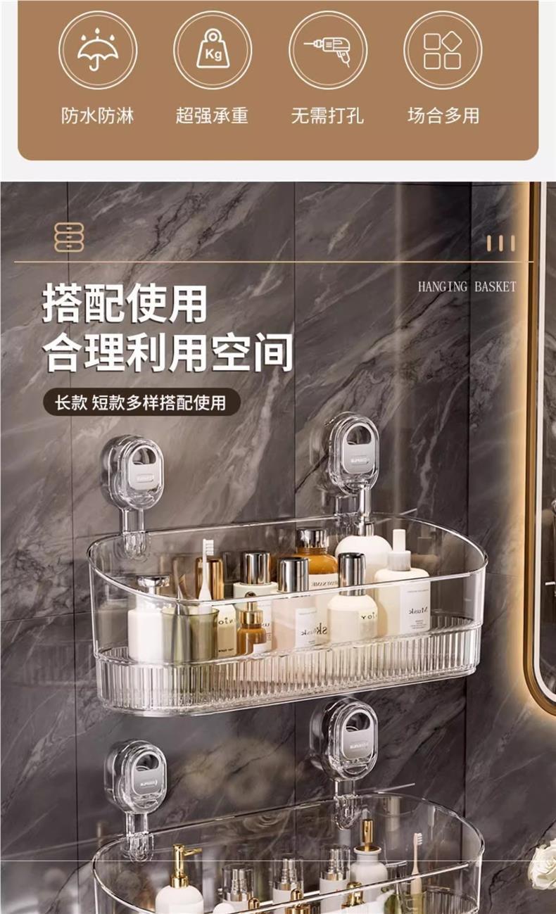 大号吸盘置物架卫生间放沐浴露挂篮浴室化妆品收纳盒壁挂收纳架详情1