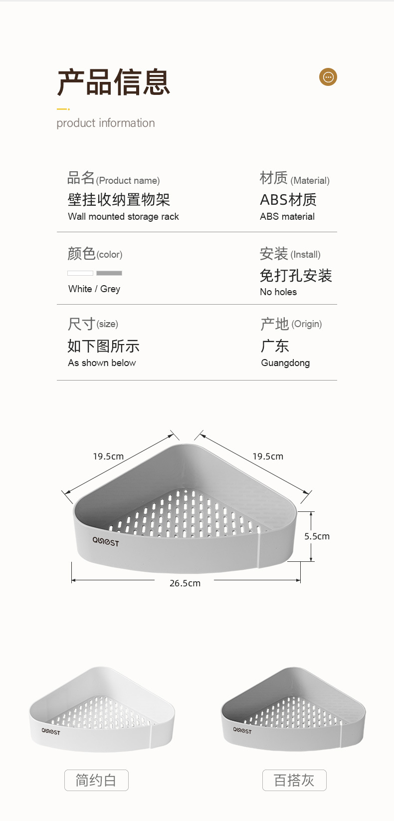 卫生间置物架壁挂式浴室厕所收纳免打孔洗漱台三角洗澡间墙上神器详情17