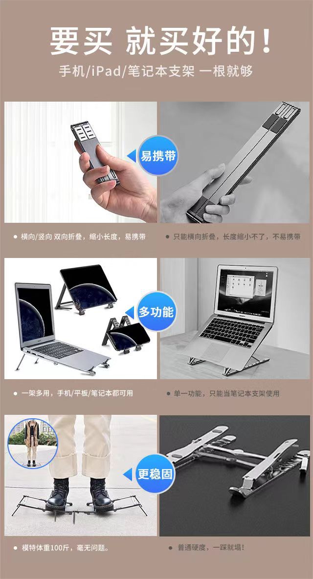 魔术棒笔记本散热支架增高金属便携多功能三合一便携式折叠架电脑详情4