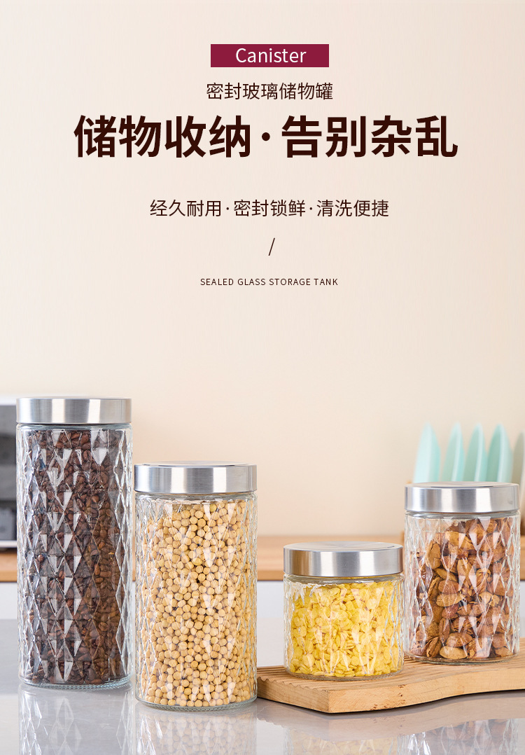 玻璃密封罐新款圆形储物瓶食品用杂粮坚果泡菜坛果酱茶叶罐子收纳详情1