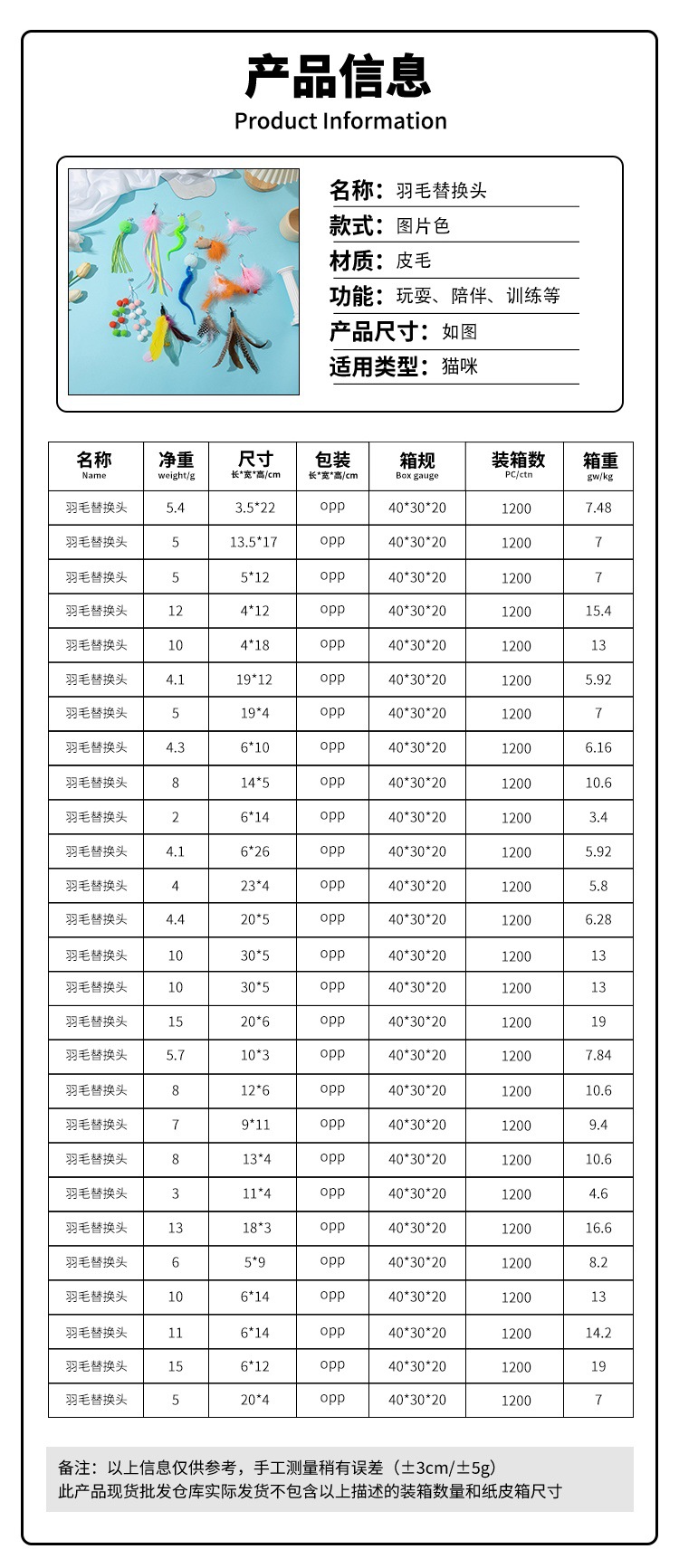 汇总27款逗猫棒替换头带铃铛耐玩不易破猫咪自嗨解闷玩具工厂直供详情20