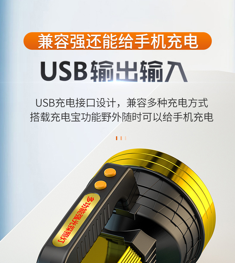 户外强光长续航探照灯手提式手电筒超亮家用充电便携矿灯野外防水详情19