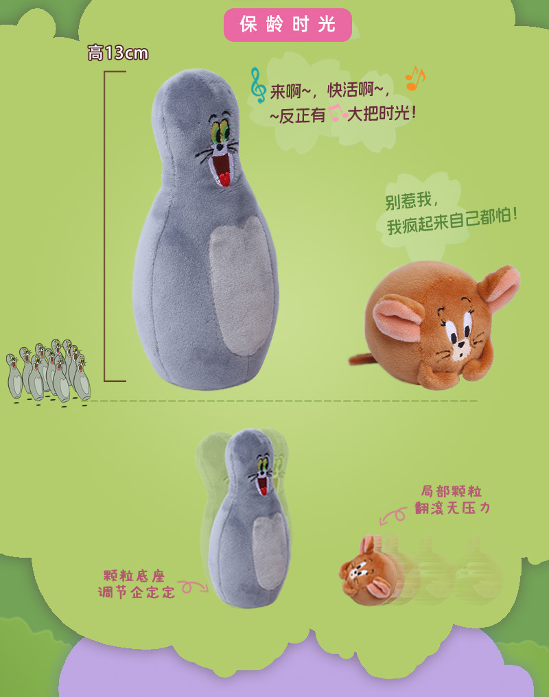 正版猫和老鼠毛绒玩具盲盒欢喜冤家汤姆猫玩偶可爱潮玩小摆件公仔详情9
