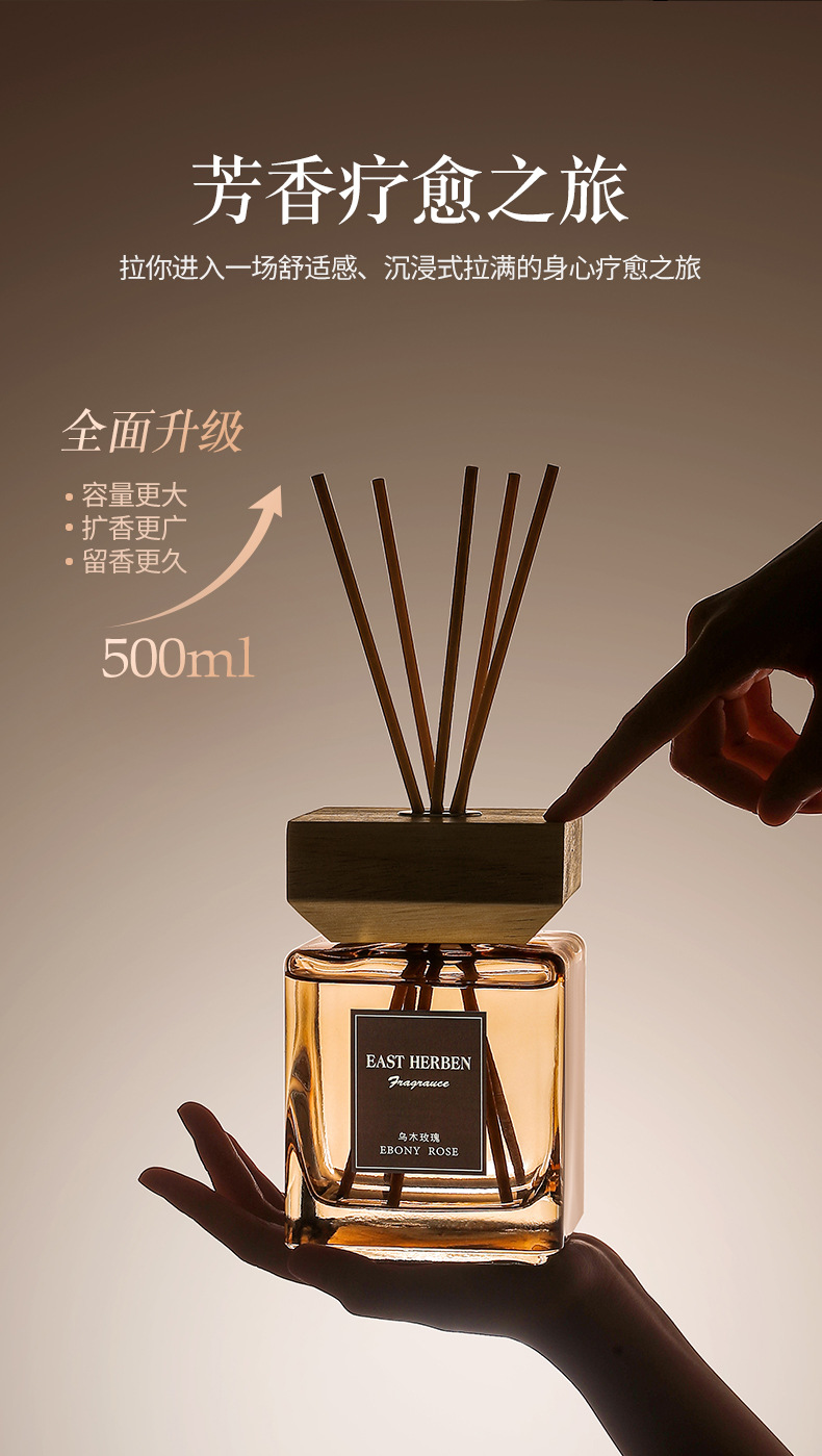 东方韵味500ML大容量无火香薰 酒店客厅家居室内持久扩香藤条香薰详情10