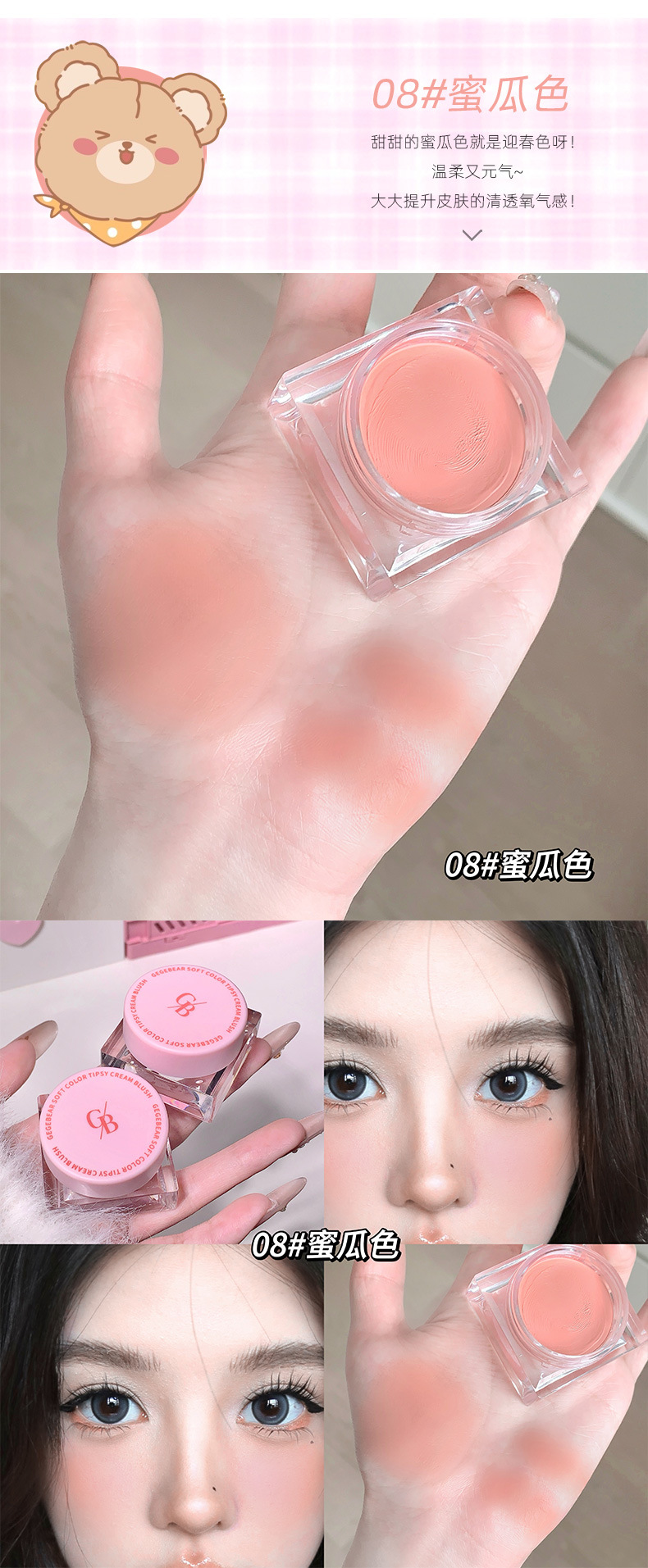 Gege bear Soft Color Slightly tipsy Blush Cream, low saturation natural peach nude makeup, student-style young girl blush pic 14