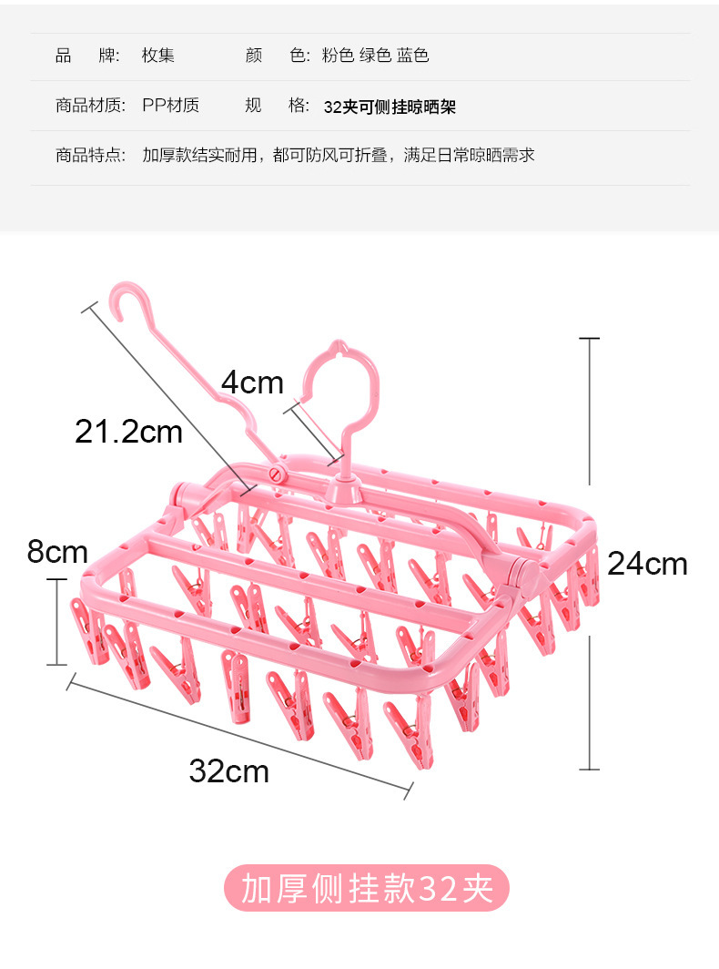 T5022 加厚晾衣架多夹子折叠衣架家用文胸夹子内衣袜子晾晒架衣架详情12