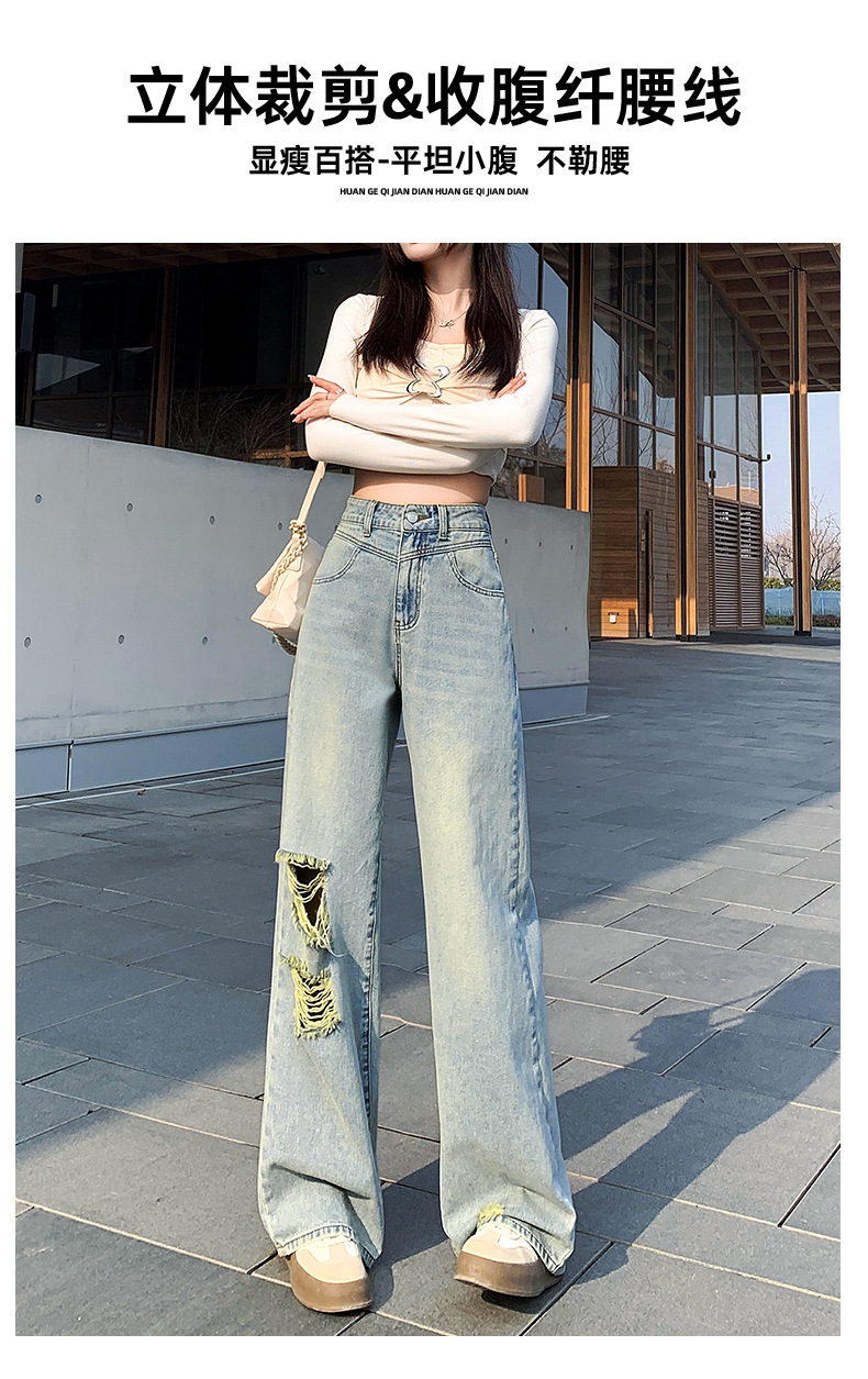 破洞直筒牛仔裤女高腰显瘦2025春季新款小个子复古阔腿宽松长裤子详情14