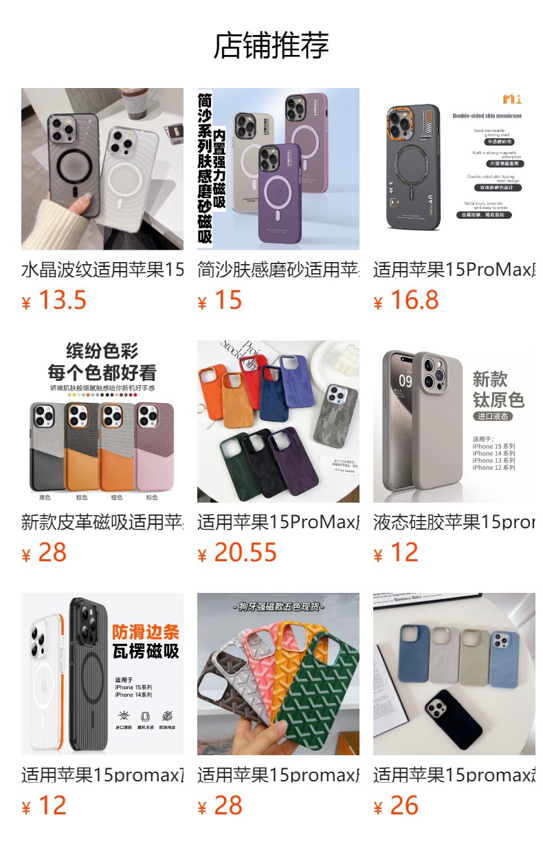 苹果14pro散热手机壳磁吸充电适用于iPhone13网格透气12Pro保护套详情1