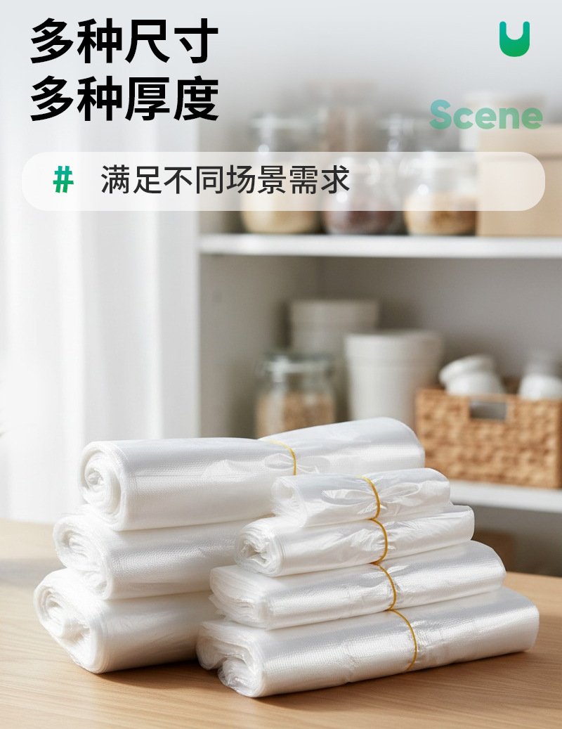 优袋食品塑料袋批发一次性手提背心袋子白色透明外卖打包方便袋详情27