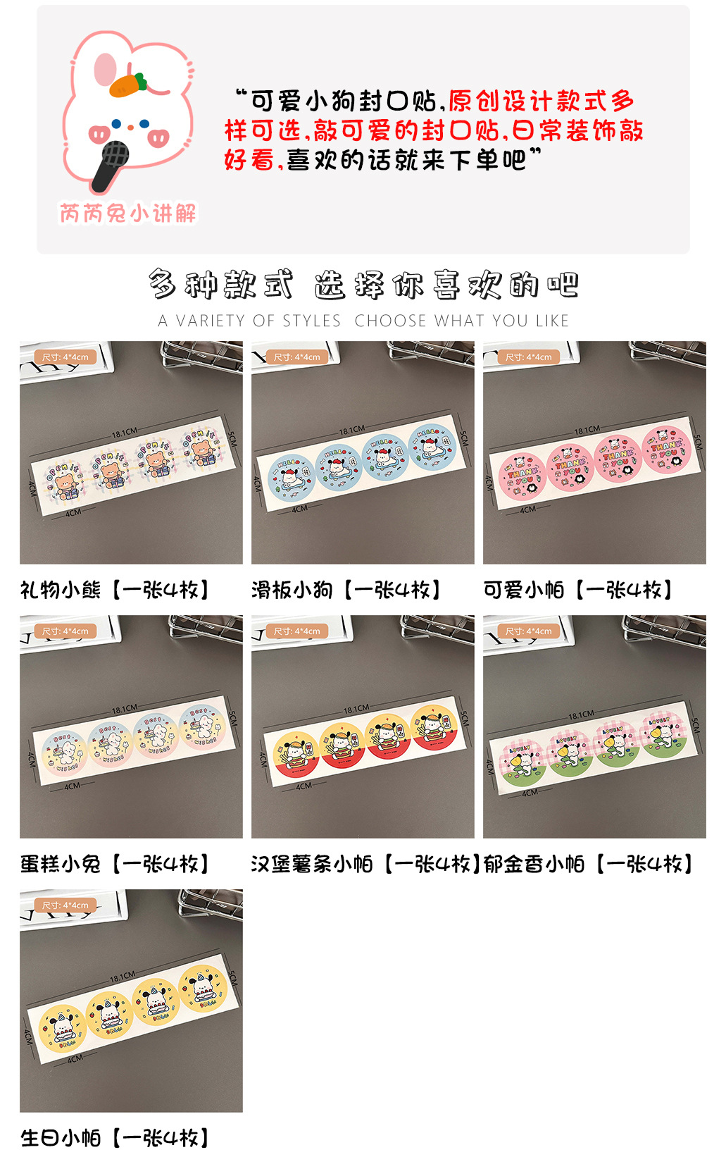 原创卡通小狗圆形不干胶防水贴纸出卡礼物封口贴打包快递素材贴纸详情39