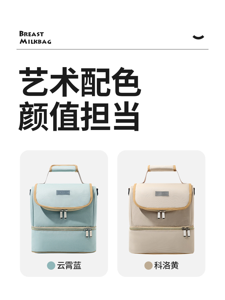 背奶包奶瓶保温袋双层母婴包保鲜储奶冰包保温妈妈包高级感妈咪包详情6