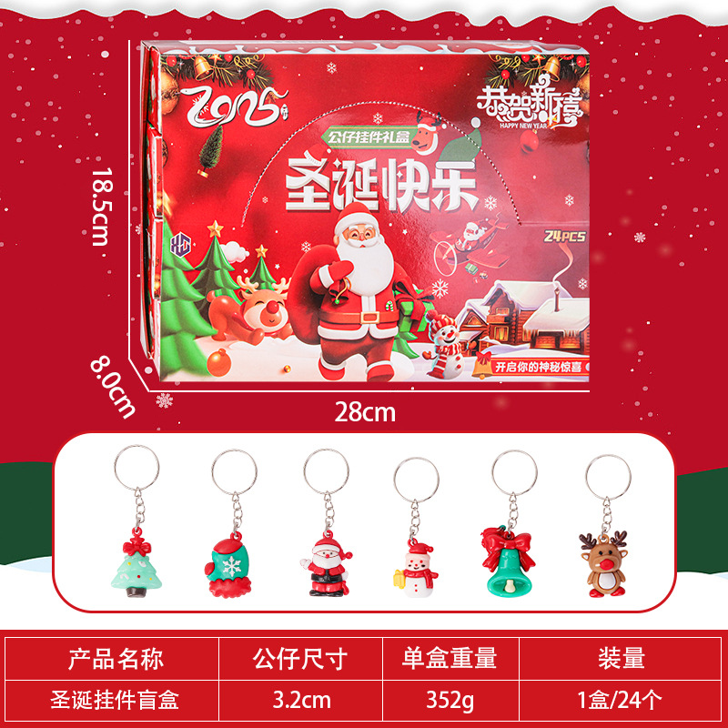 圣诞盲盒洞洞乐潮玩盲袋小玩具网红爆款手链串珠diy儿童玩具摆摊详情10