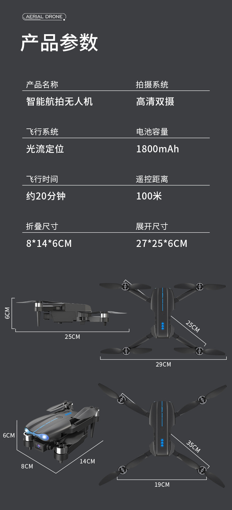 E99S Max智能航拍遥控飞机四轴飞行无人机无刷高清拍照专业飞行器详情17