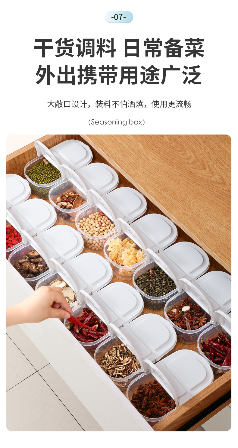 香料收纳盒干辣椒调料盒密封花椒佐料大料厨房八角桂皮家用分装盒详情10