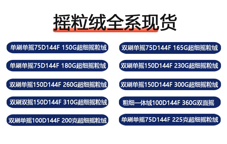 现货摇粒绒面料180g涤纶单面摇粒绒秋冬服装内胆摇粒绒布料布匹详情10