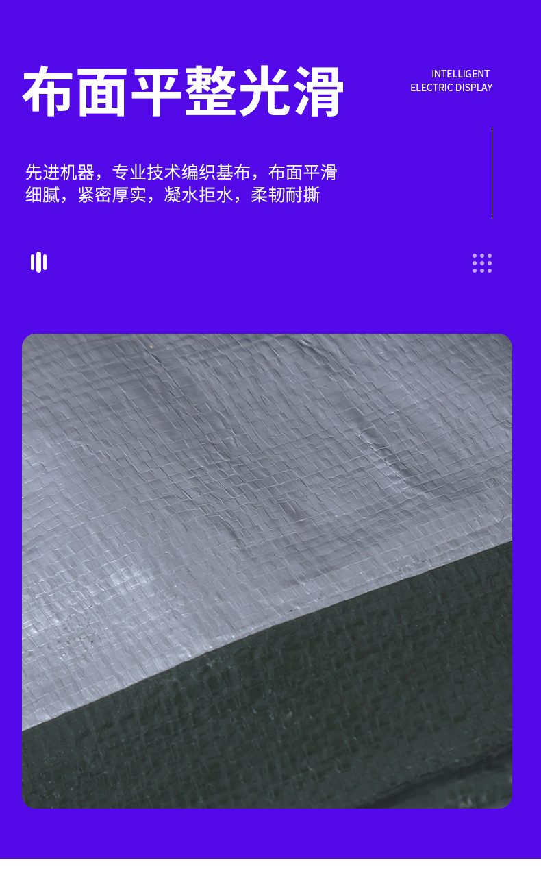军绿银防雨篷布 防雨防晒防老化PE加厚耐磨多用途棚布工业用遮阳详情15