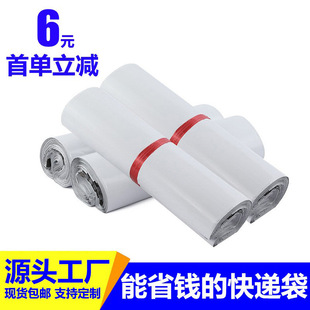 白色快递袋服装包装袋防水防爆包裹袋加厚全新料封口打包袋批发详情5