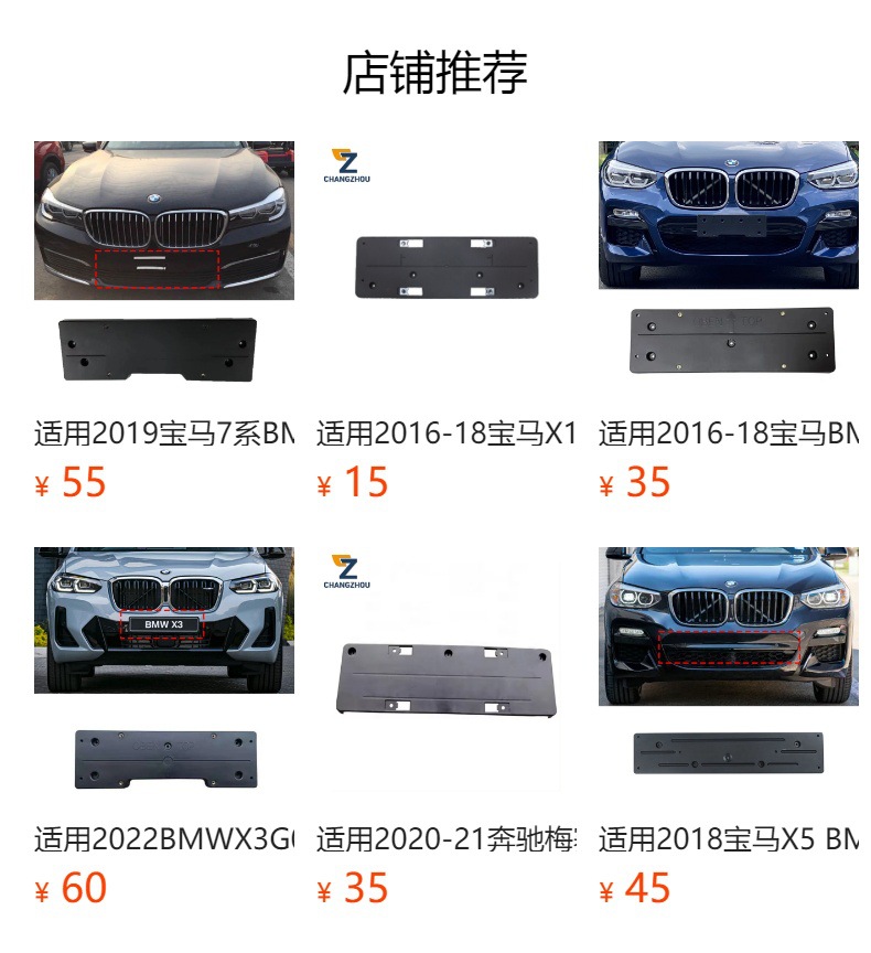 预览状态下无法点击,发布后,可点击跳转到对应的商品页面 Применяется к 2020-21 mercedes GLE класса W167, бывшей номерной пластине класса w167 pic 5