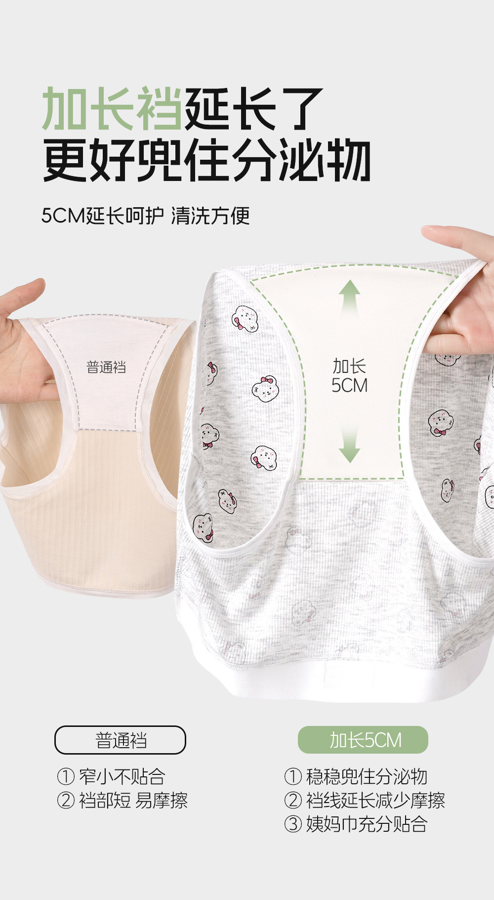 小熊少女内裤弹力彩纱莫代尔棉大码205斤可爱卡通甜美抗菌三角裤详情6