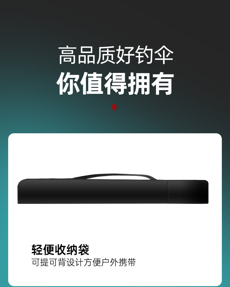 厂家批发 钓鱼伞户外钓鱼伞折叠伞万向钓鱼伞防雨防晒垂钓遮阳伞详情18