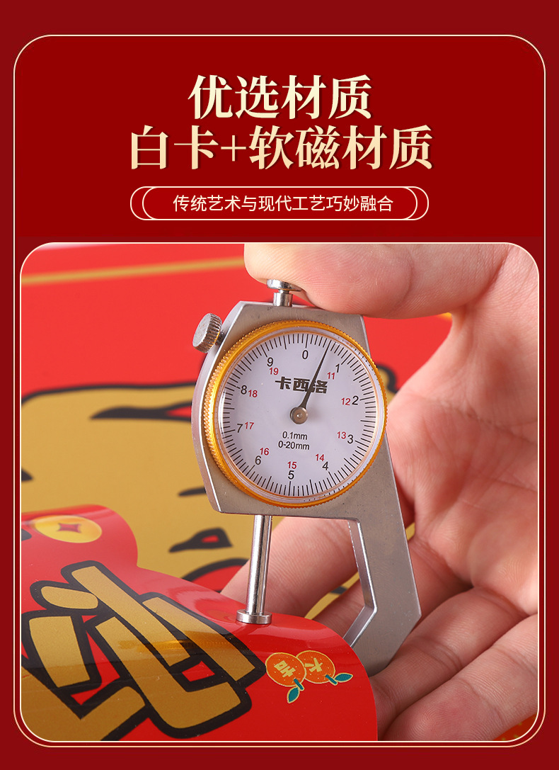 卡通新年迷你对联冰箱贴国风创意文创磁铁冰箱贴过年装饰趣味春联详情32