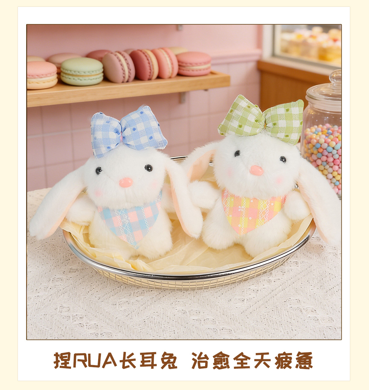 高级感可爱蝴蝶结围兜小兔子毛绒钥匙扣书包包挂件地推实用小礼品详情12