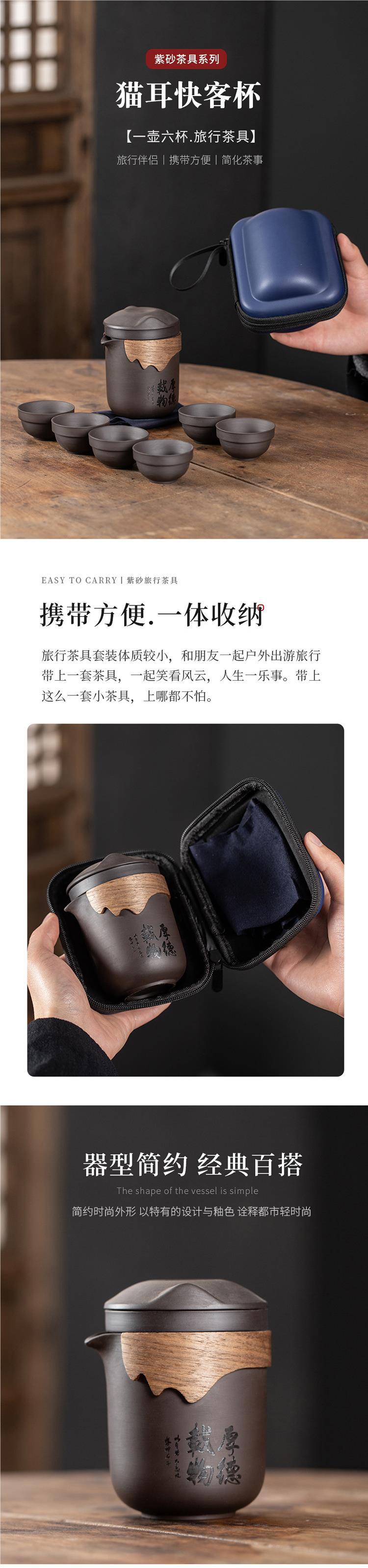 高端便携式旅行茶具紫砂玻璃快客公道杯一壶六杯茶水分离杯整套装详情1