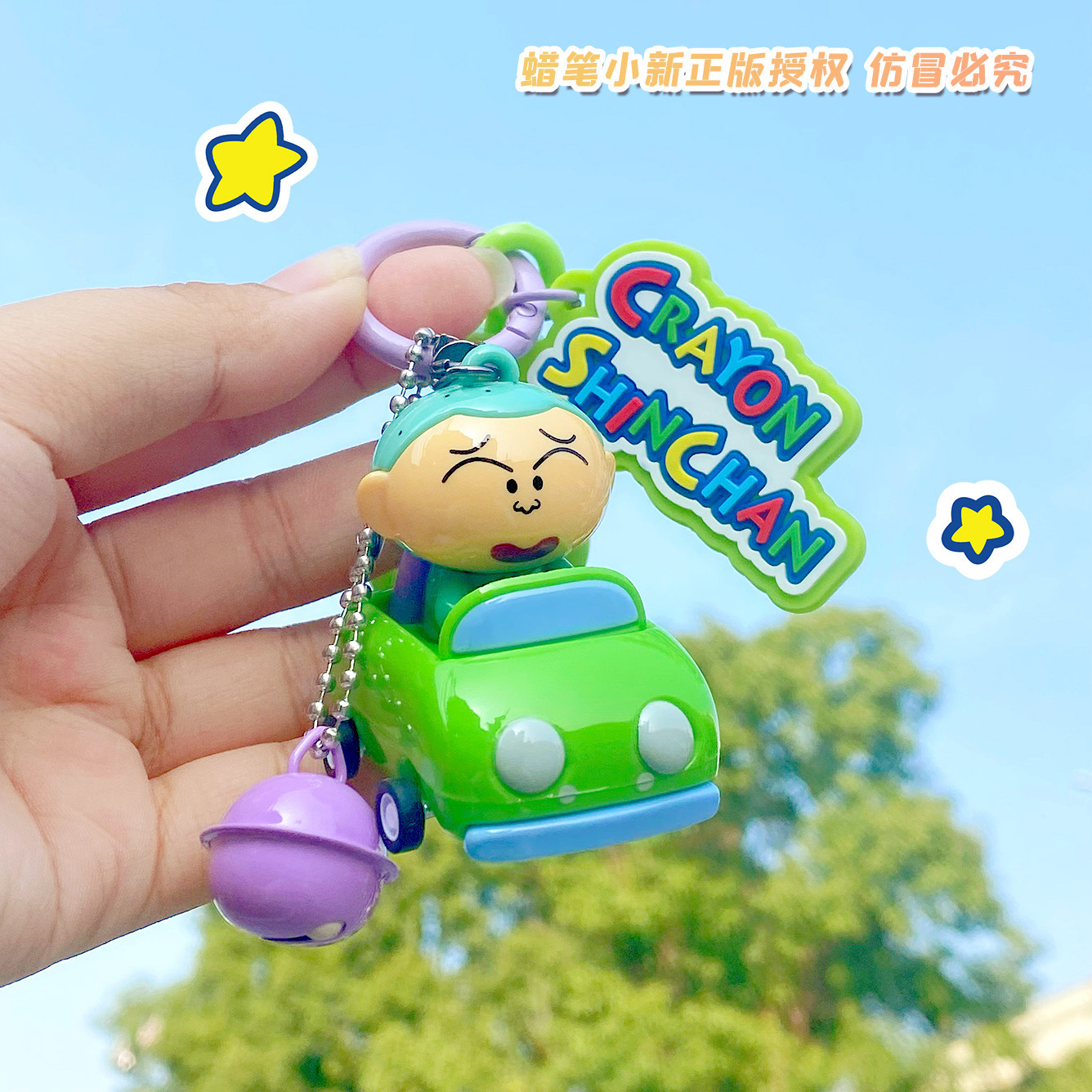新款正版蜡笔小新旅行小车车立体趣味汽车钥匙扣学生可爱书包挂件详情8