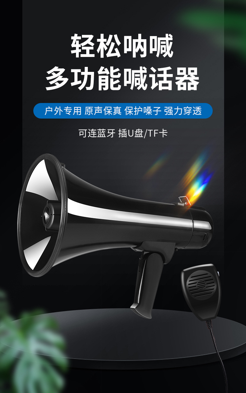 50W大功率手持喊话器地摊叫卖喇叭户外宣传录音充电式扩音扬声器详情1