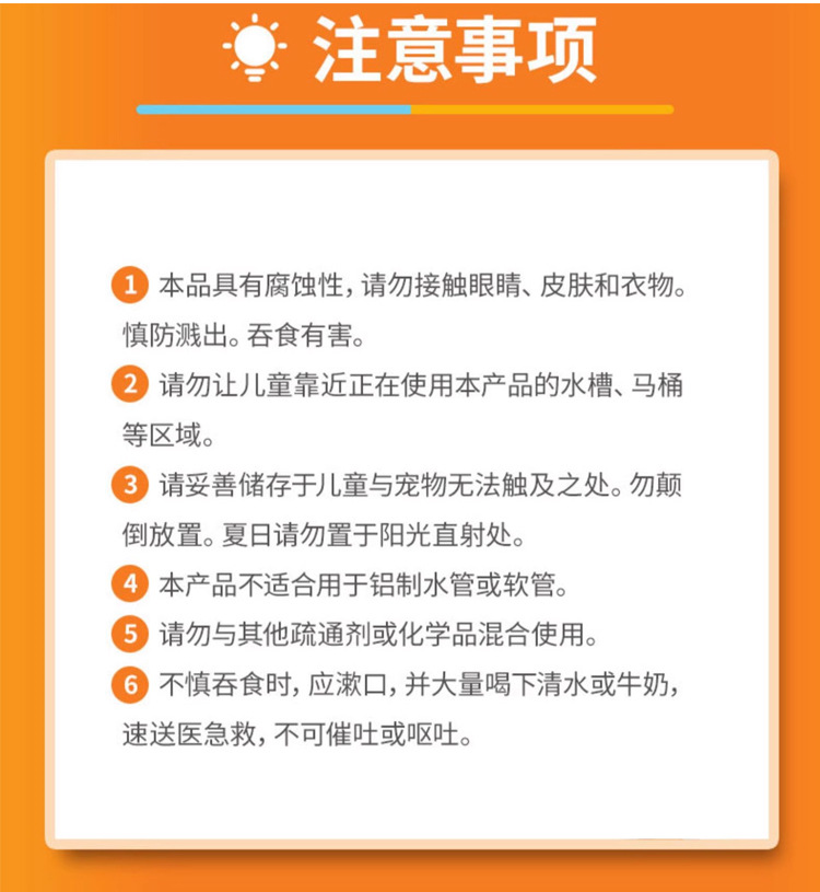 家用管道疏通液强力溶解污垢除臭杀虫剂厨房下水道油污管道疏通剂详情16