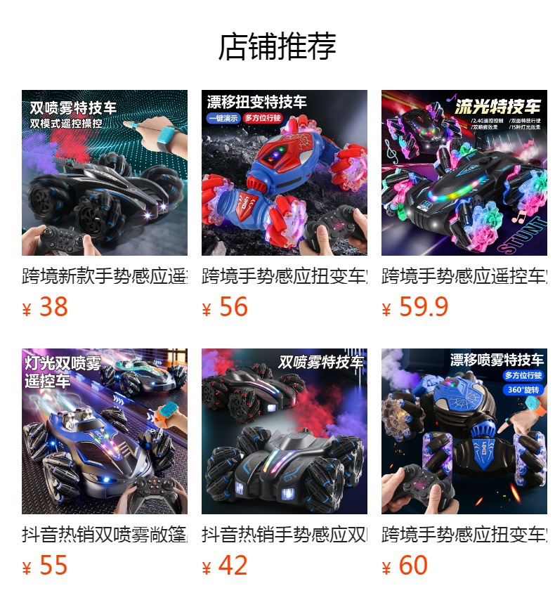 抖音热销手势感应扭变车儿童礼品玩具RC越野遥控车四驱漂移特技车详情1