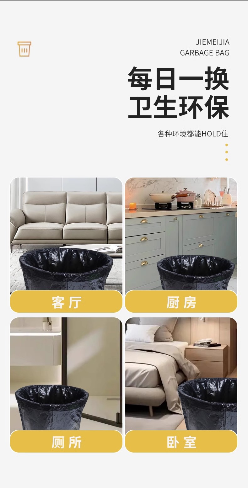 垃圾袋黑色加厚平口家用点断式办公室用餐饮商用酒店一次性清洁袋详情14