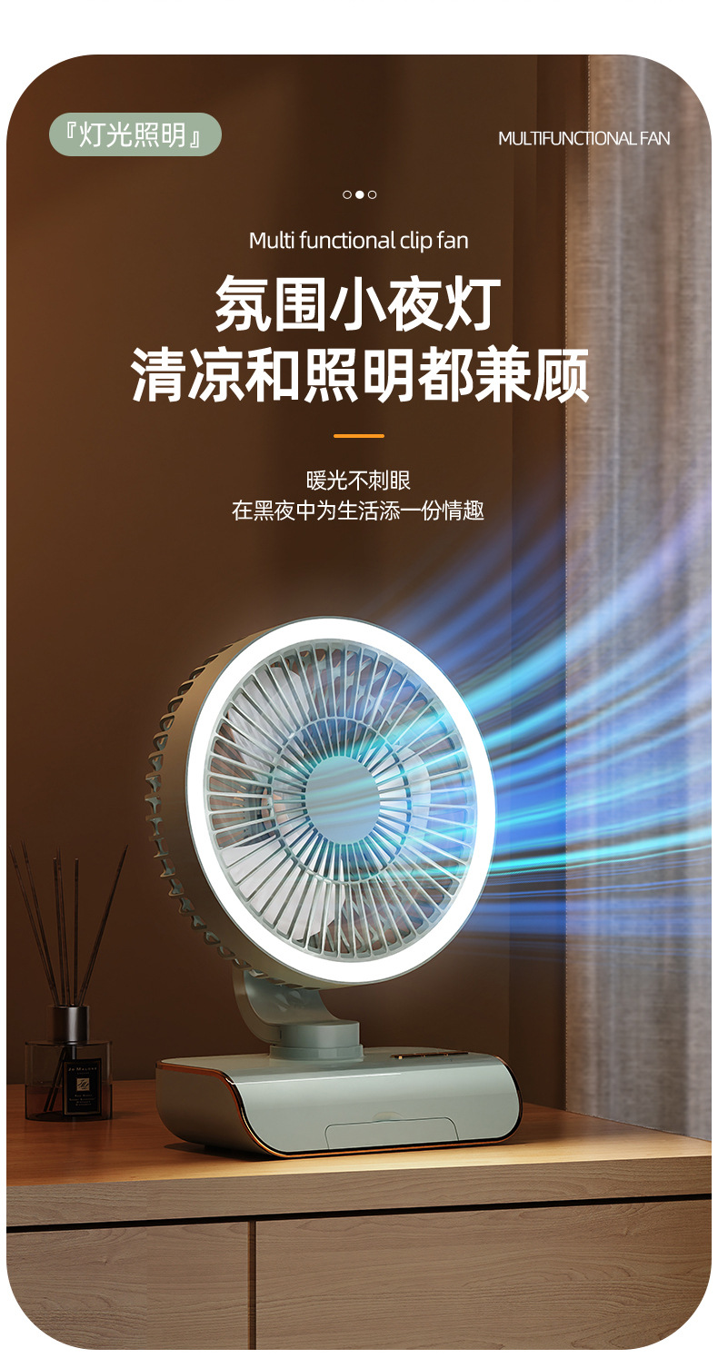 桌面风扇台式无线挂壁摇头风扇户外吊挂风扇充电跨境小夜灯风扇详情14