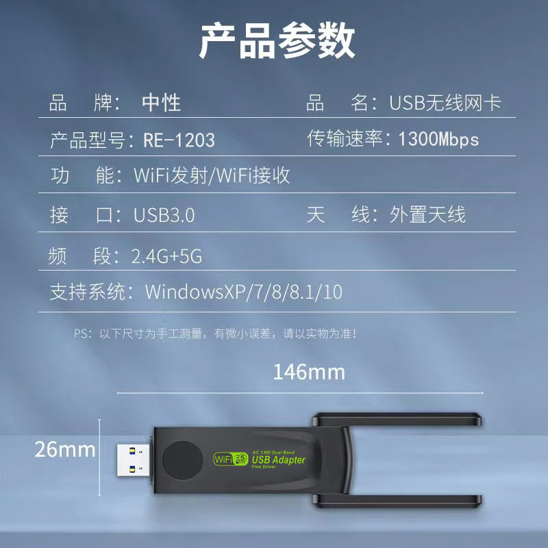 无线网卡千兆双频 免驱动电脑usb wifi接收器 1300Mbps无线网卡5G详情3