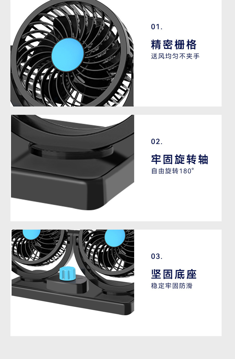 夏季散热用品车载双头风扇12V24V大货车强力USB通用汽车电风扇 详情17