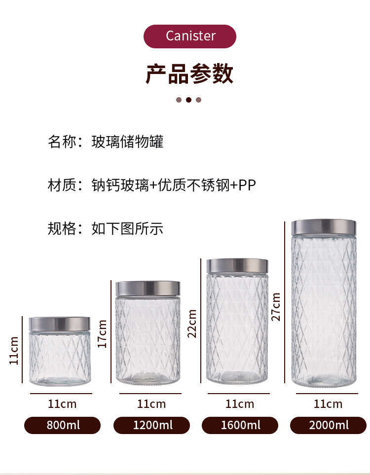 玻璃密封罐新款圆形储物瓶食品用杂粮坚果泡菜坛果酱茶叶罐子收纳详情12