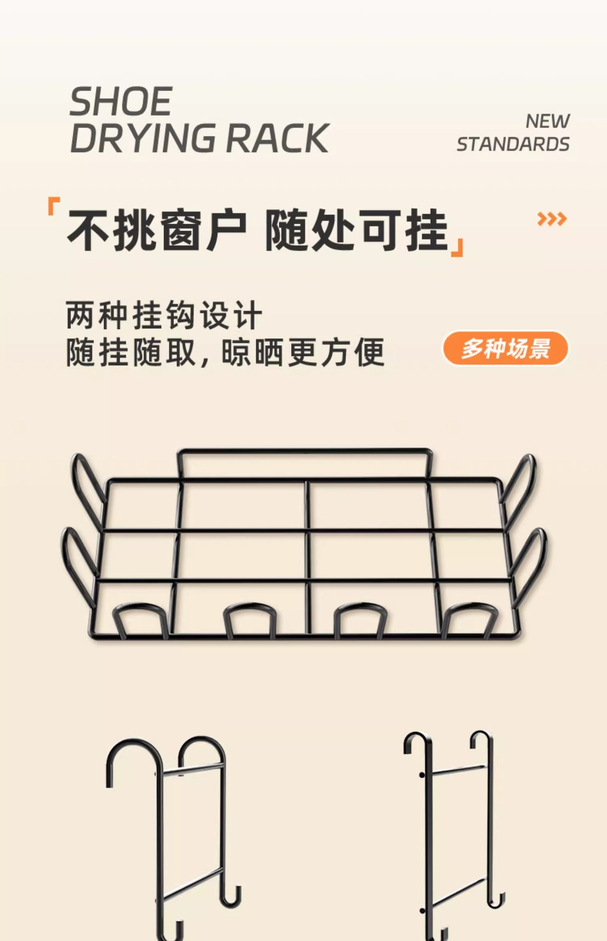 阳台晾衣架袜子晾晒架家用多功能晒鞋架晒衣篮免打孔窗外晾衣架子详情10