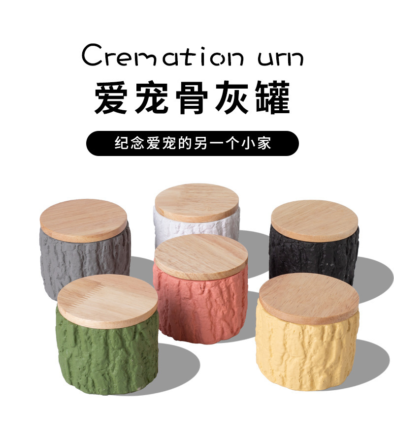爱宠骨灰罐陶瓷六款颜色木质盖子树皮纹理宠物殡葬用品宠物骨灰盒殡葬纪念品详情1