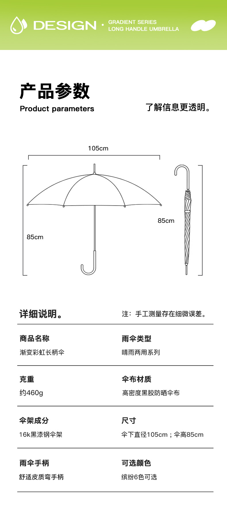 跨境16骨直杆渐变自动晴雨两用伞小清新黑胶遮阳防晒太阳伞定制详情15