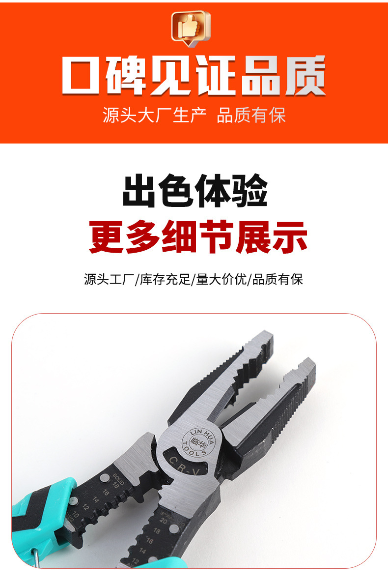 9寸多功能钢丝钳工业省力偏心弹簧老虎钳尖嘴钳剥线钳家用钢丝钳详情10