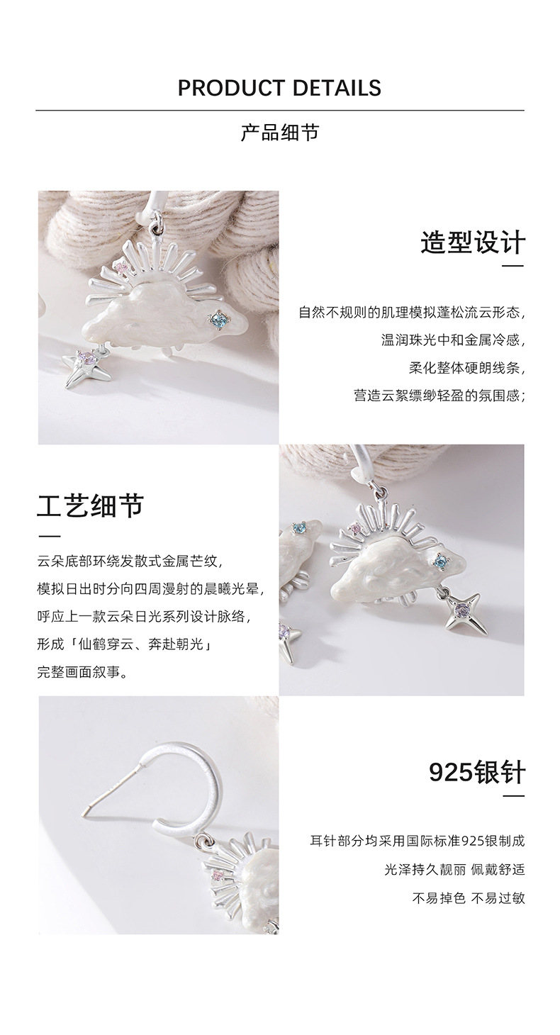 Cloud Gap Flying Crane Stud Earrings, a unique and versatile design with a high-end feel for women in an Instagram style. Original cloud earrings, 925 silver needle earrings pic 7